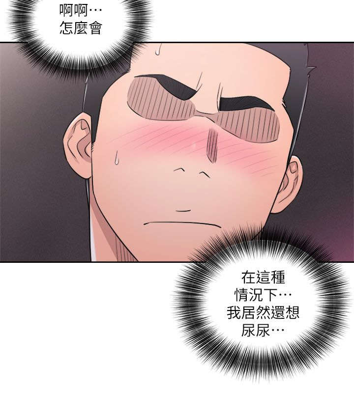 全职看护漫画,第83话2图