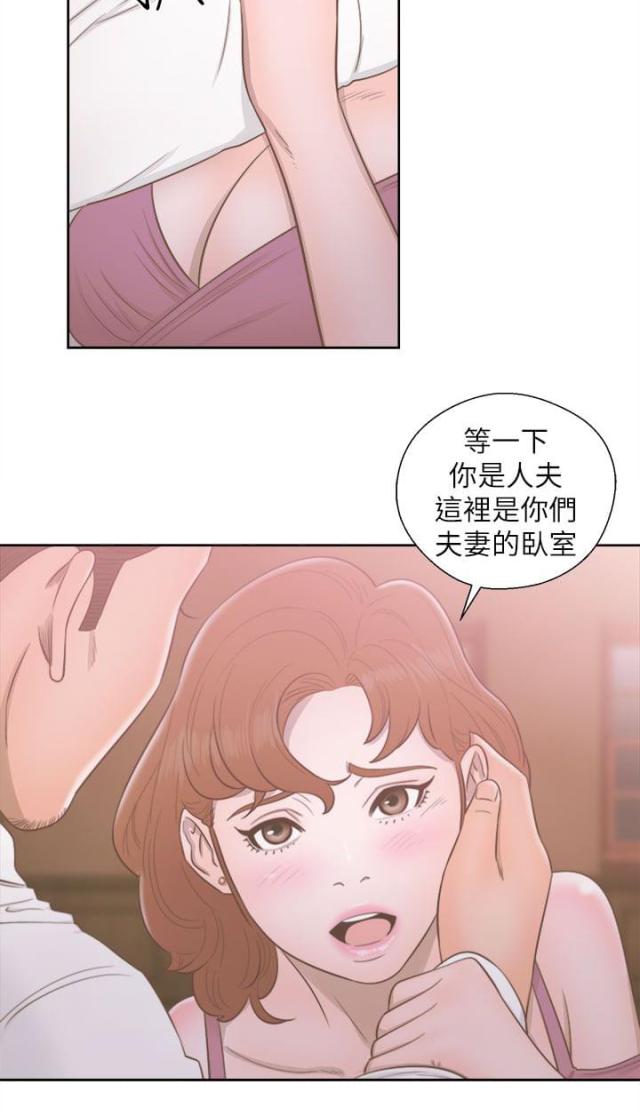全职看护漫画全集免费在线阅读漫画,第67话1图