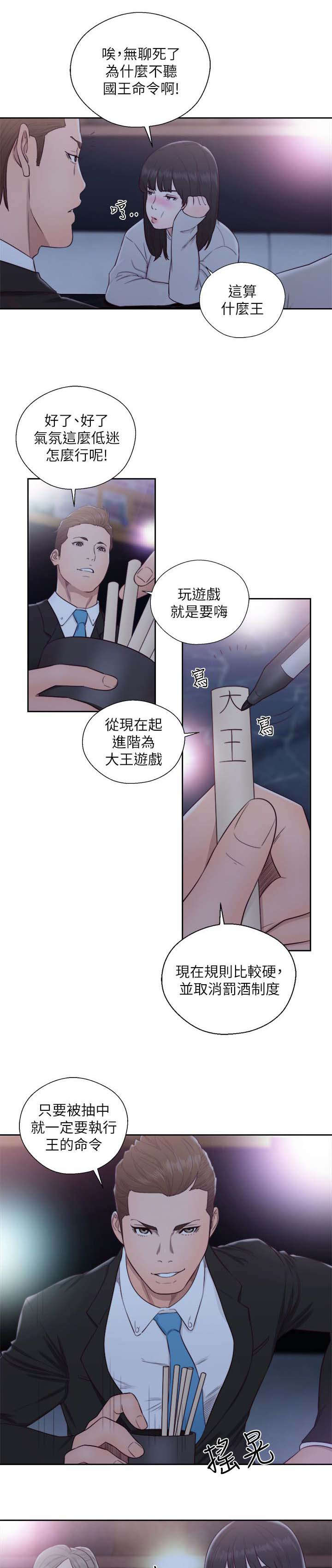 全职看护漫画全集免费在线阅读漫画,第86话2图