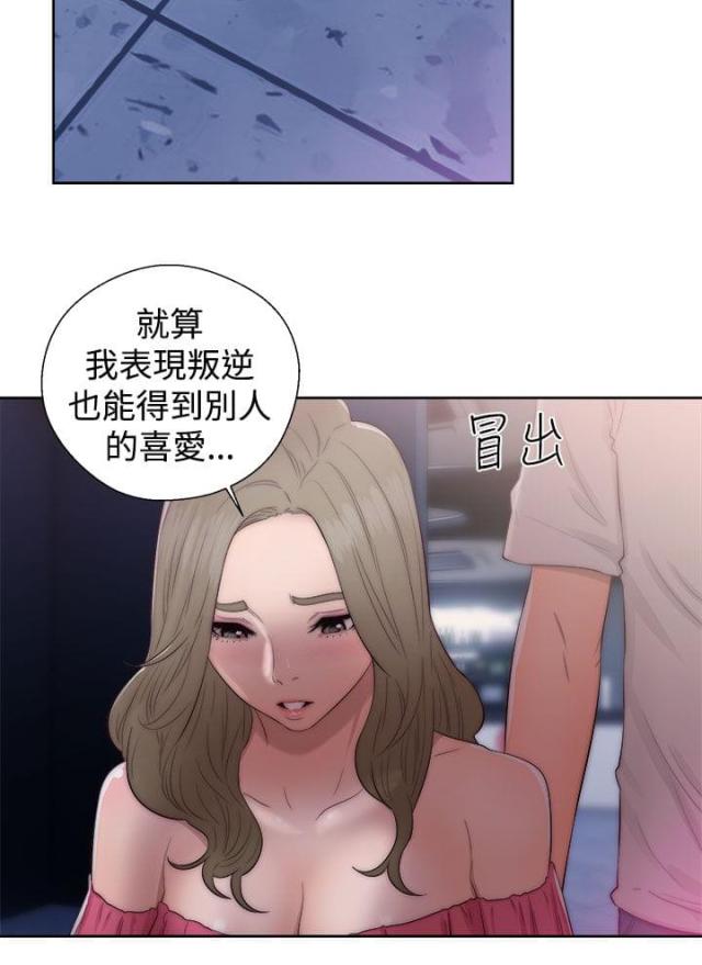 全职看护漫画全集免费在线阅读漫画,第51话2图