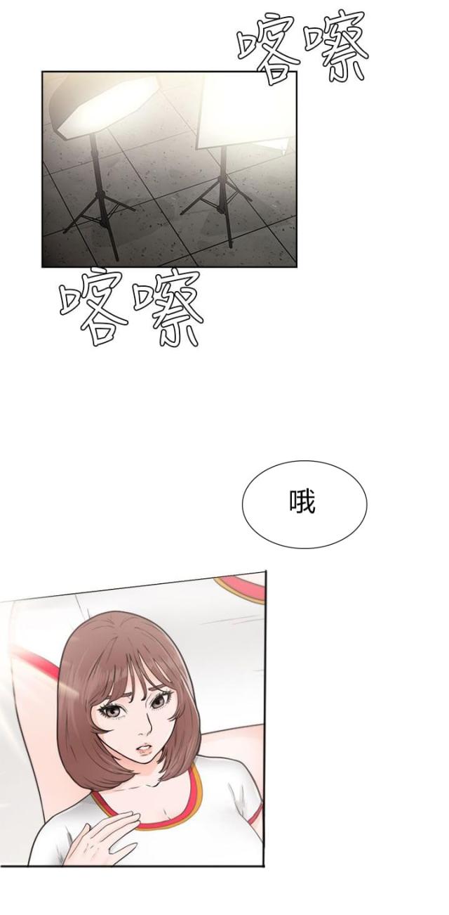 全职看护漫画,第38话1图