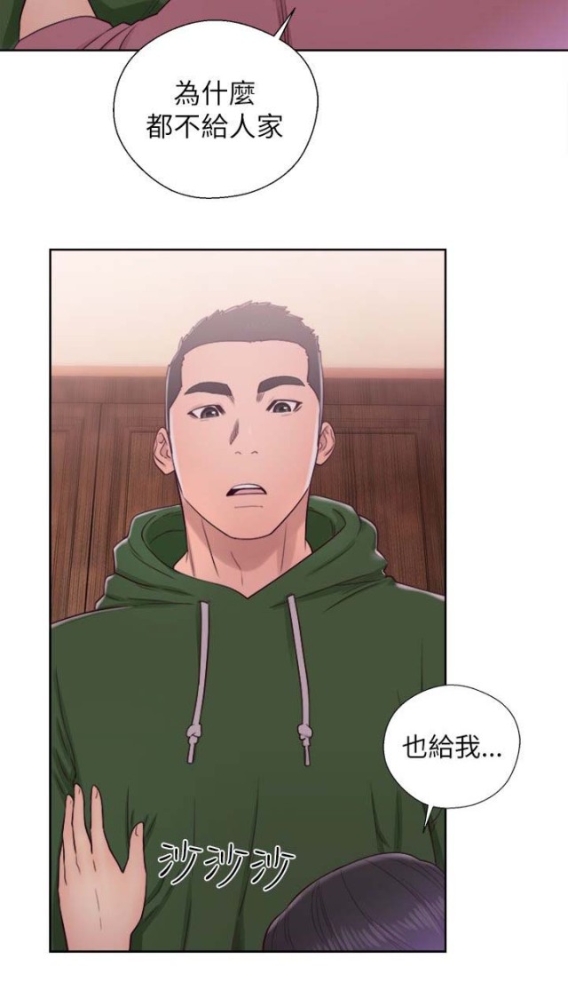 全职看护漫画全集免费在线阅读漫画,第64话2图