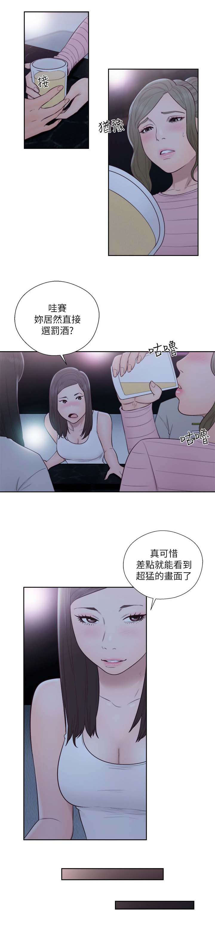 全职看护漫画全集免费在线阅读漫画,第86话1图