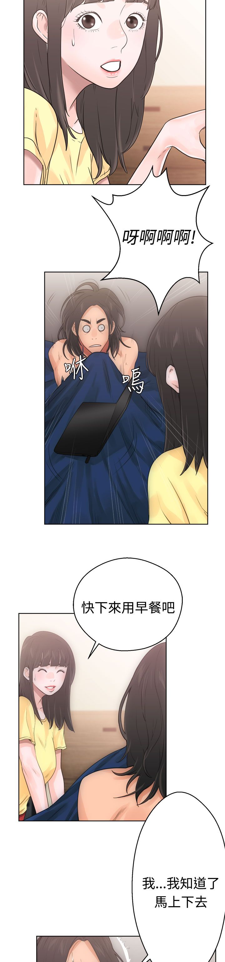 全职看护漫画全集免费在线阅读漫画,第7话1图
