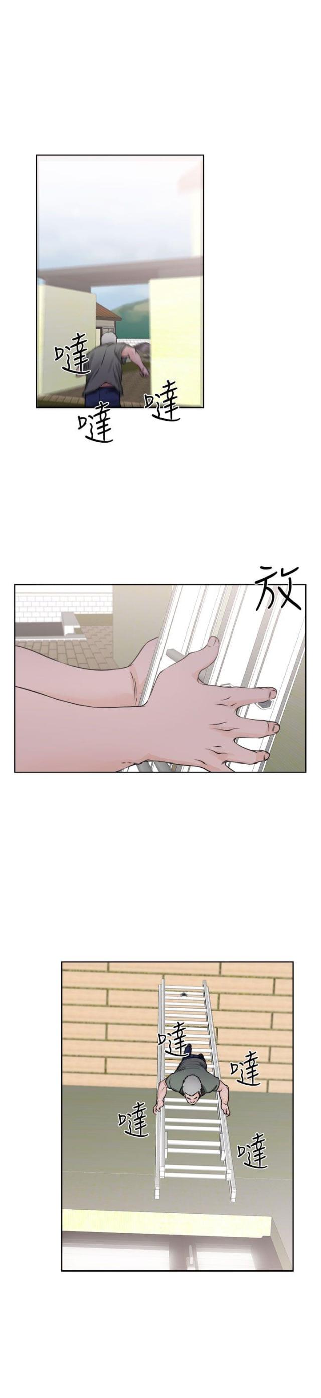 全职看护漫画,第33话2图