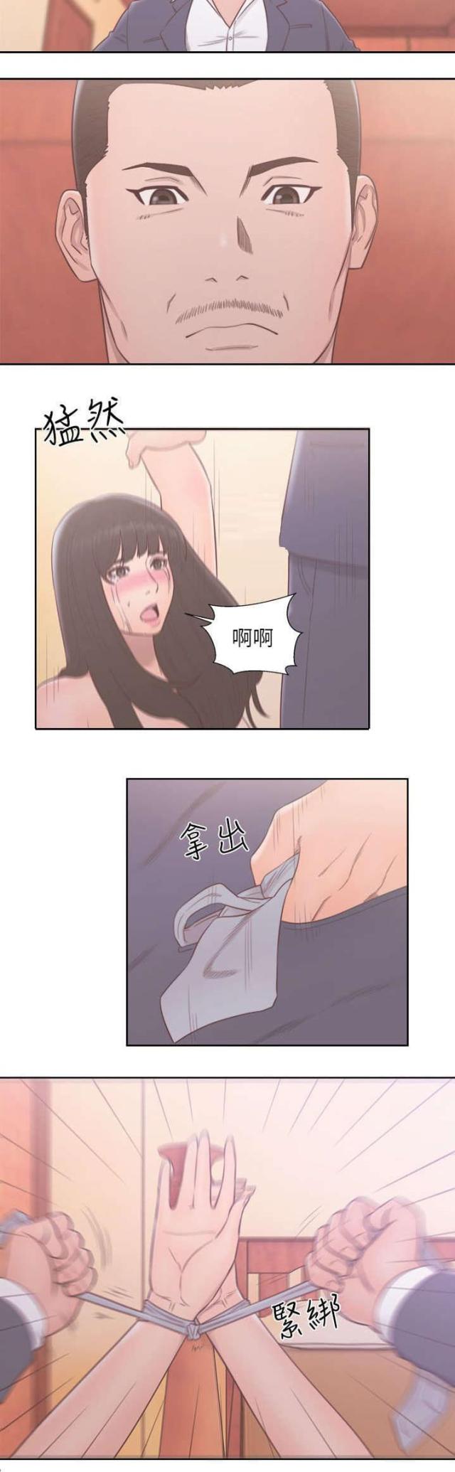 全职看护漫画全集免费在线阅读漫画,第76话2图
