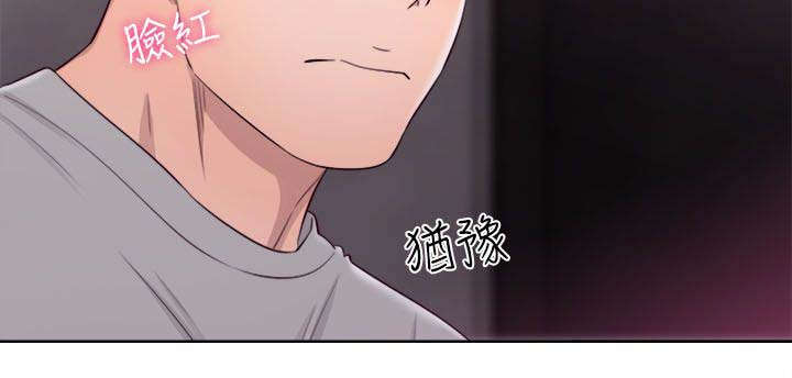 全职看护漫画,第82话1图
