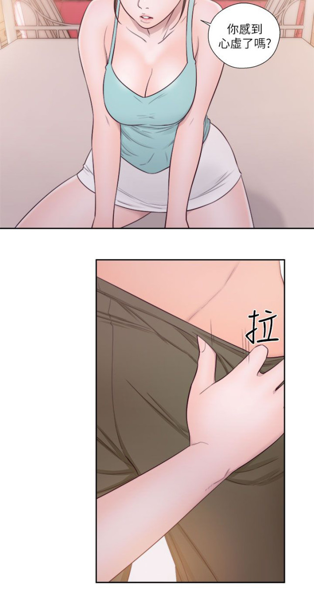 全职看护漫画全集免费在线阅读漫画,第66话2图