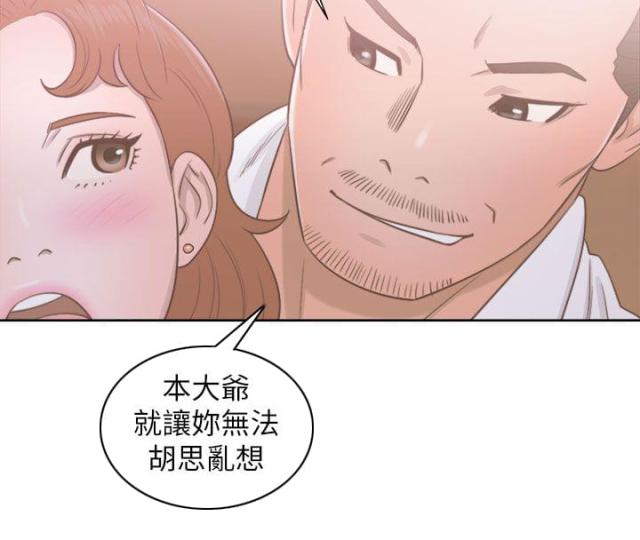 全职看护漫画全集免费在线阅读漫画,第67话1图