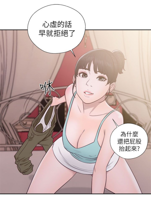 全职看护漫画全集免费在线阅读漫画,第66话2图