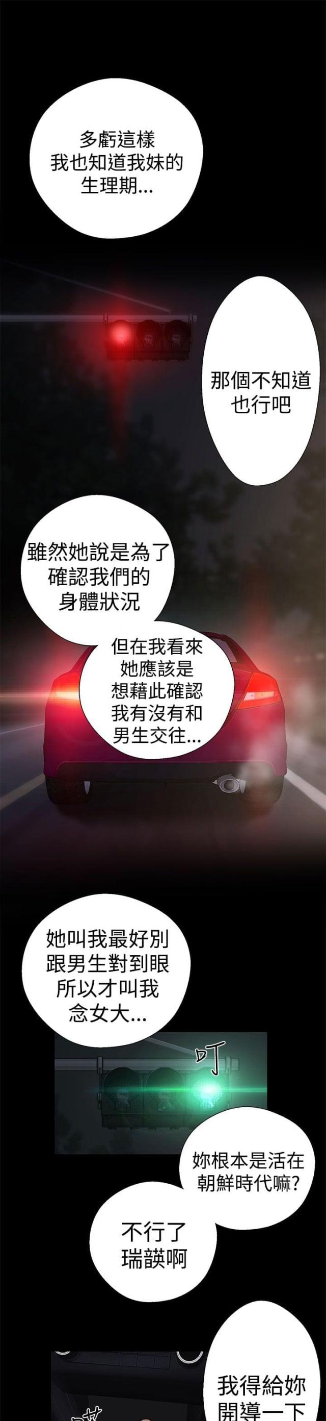 全职看护漫画全集免费在线阅读漫画,第16话1图