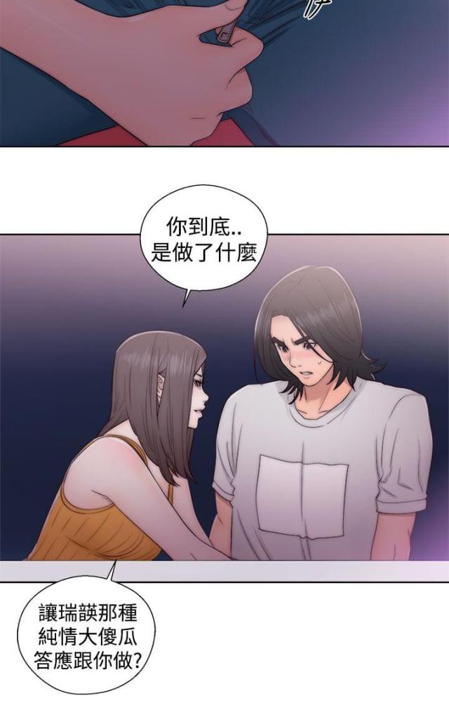 全职看护漫画全集免费在线阅读漫画,第53话2图