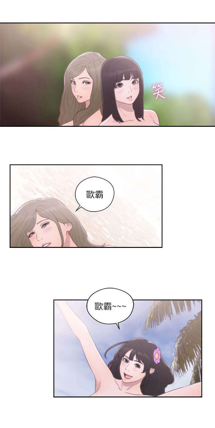 全职看护漫画,第79话1图