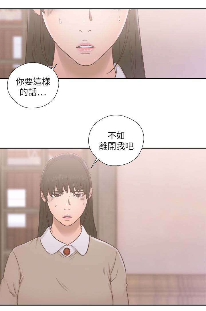 全职看护漫画,第68话1图