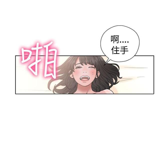 全职看护漫画,第21话2图