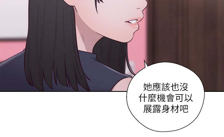 全职看护漫画全集免费在线阅读漫画,第75话2图