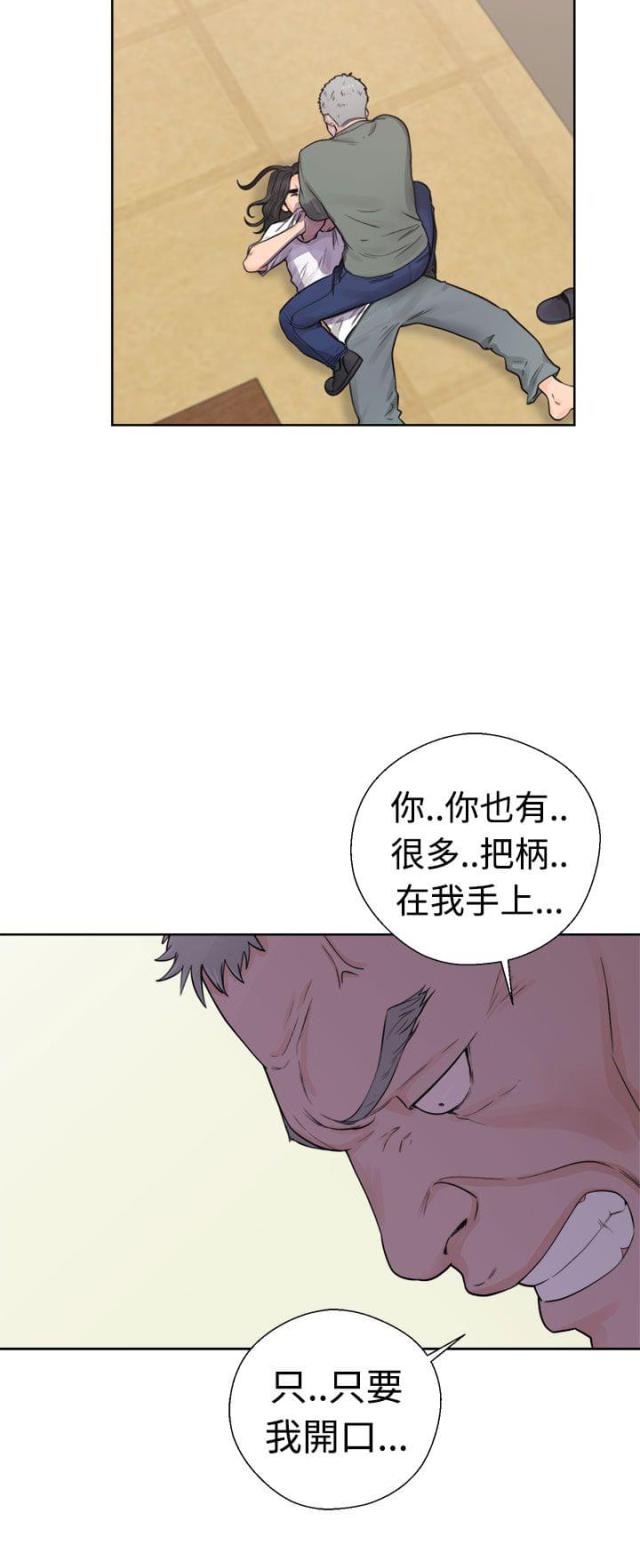 全职看护漫画,第35话2图