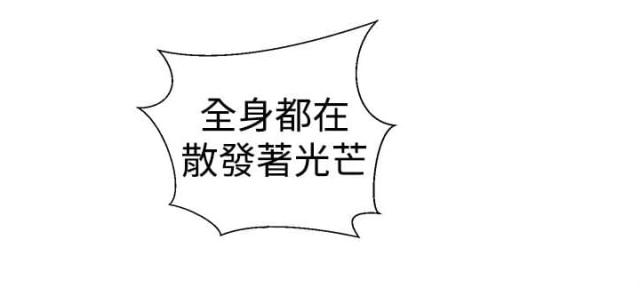 全职看护漫画,第54话2图