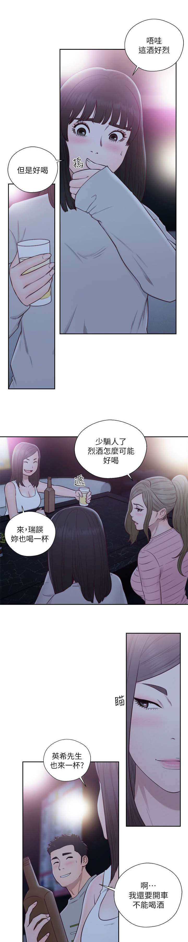 全职看护漫画,第80话2图