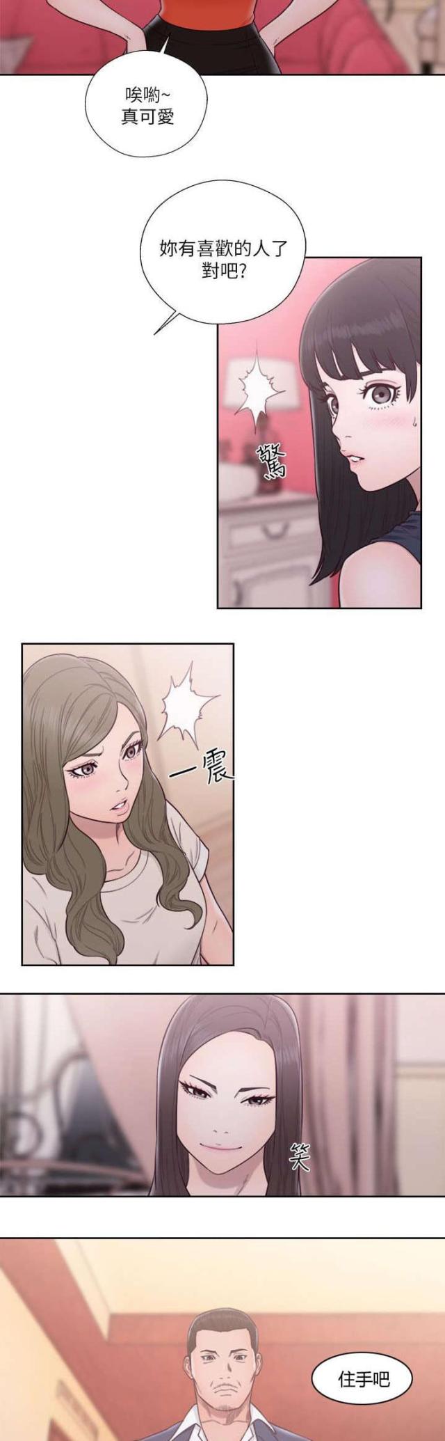 全职看护漫画全集免费在线阅读漫画,第76话1图