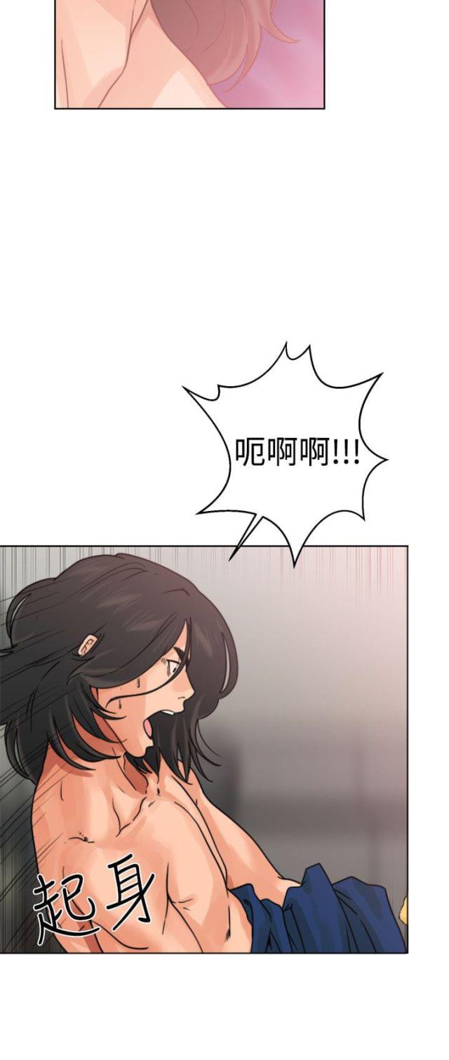 全职看护漫画,第17话2图