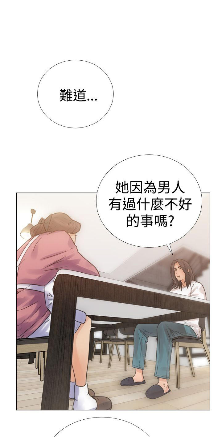 全职看护漫画,第3话2图