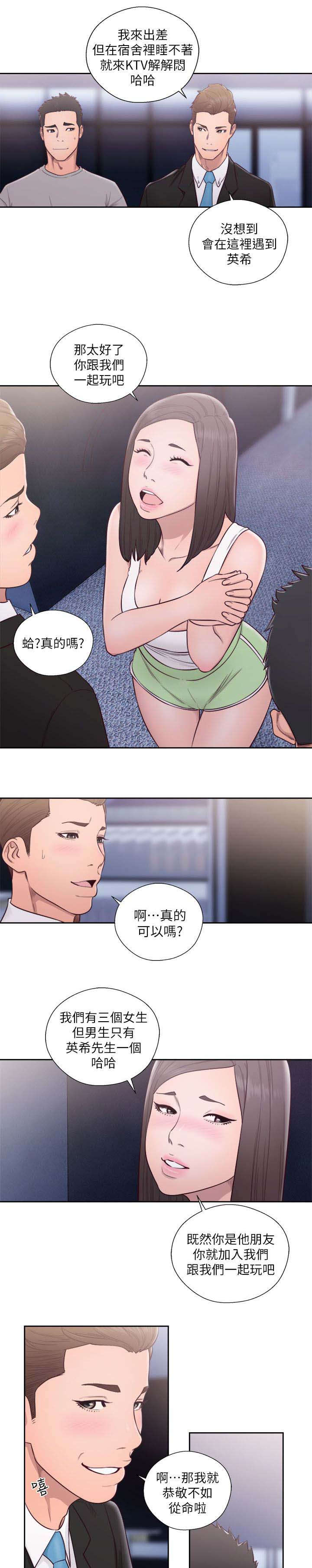 全职看护漫画全集免费在线阅读漫画,第81话2图