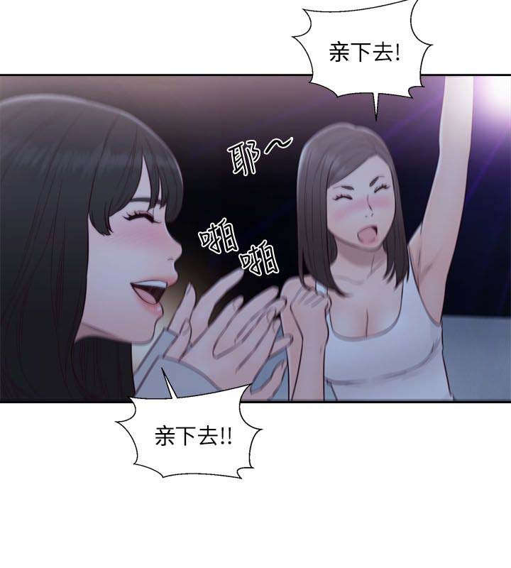 全职看护漫画,第86话2图