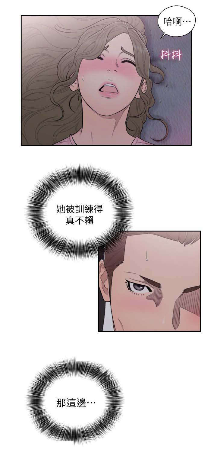 全职看护免费漫画,第90话2图