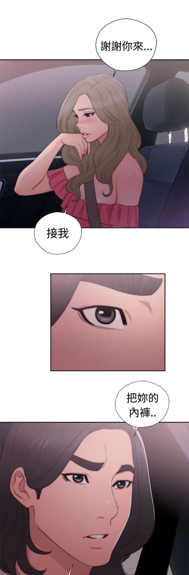 全职看护漫画全集免费在线阅读漫画,第56话1图