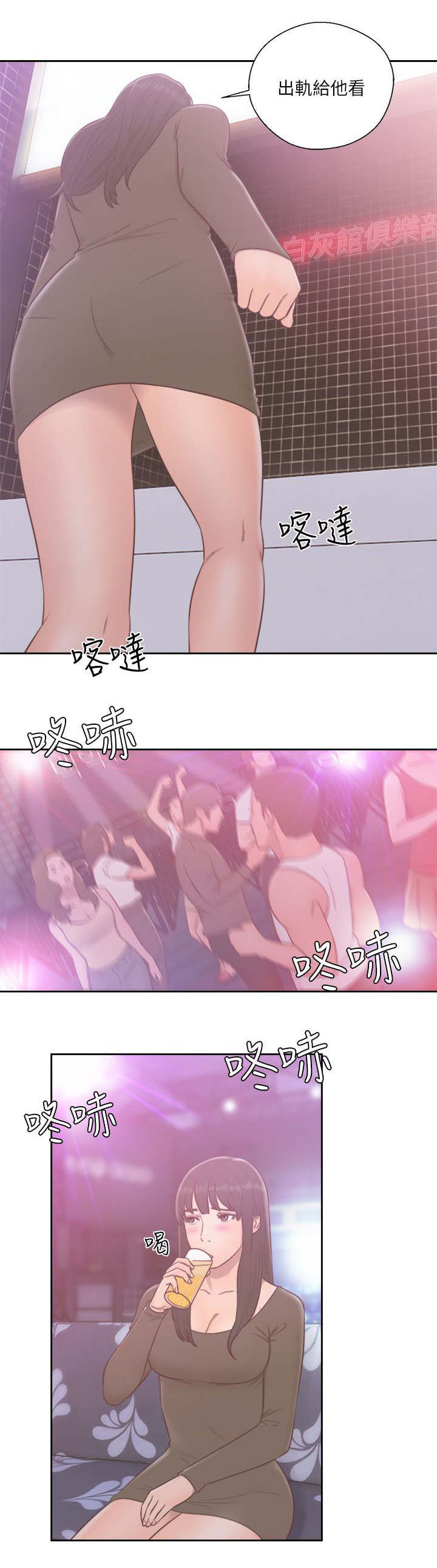 全职看护漫画全集免费在线阅读漫画,第75话1图