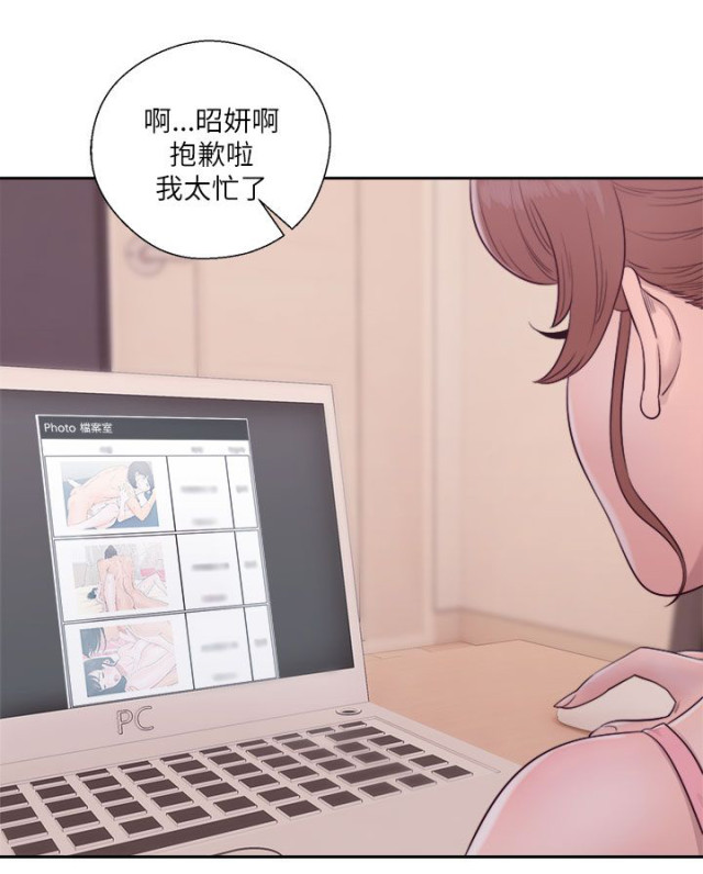 全职看护漫画,第63话2图