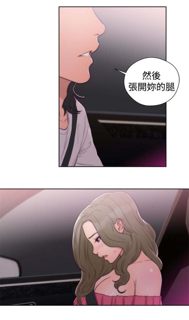 全职看护漫画全集免费在线阅读漫画,第57话2图