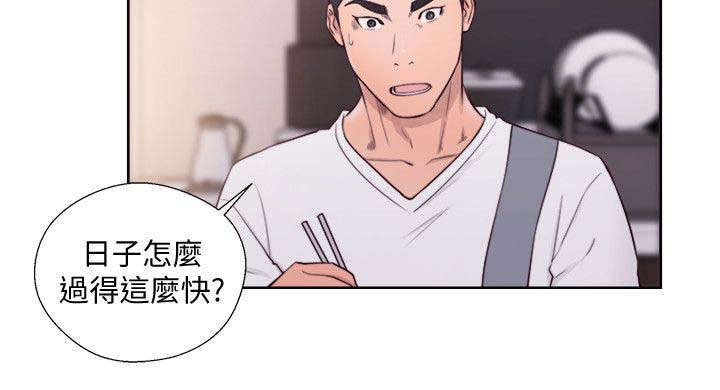 全职看护漫画,第92话2图