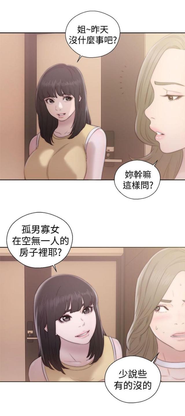 全职看护漫画全集免费在线阅读漫画,第46话2图