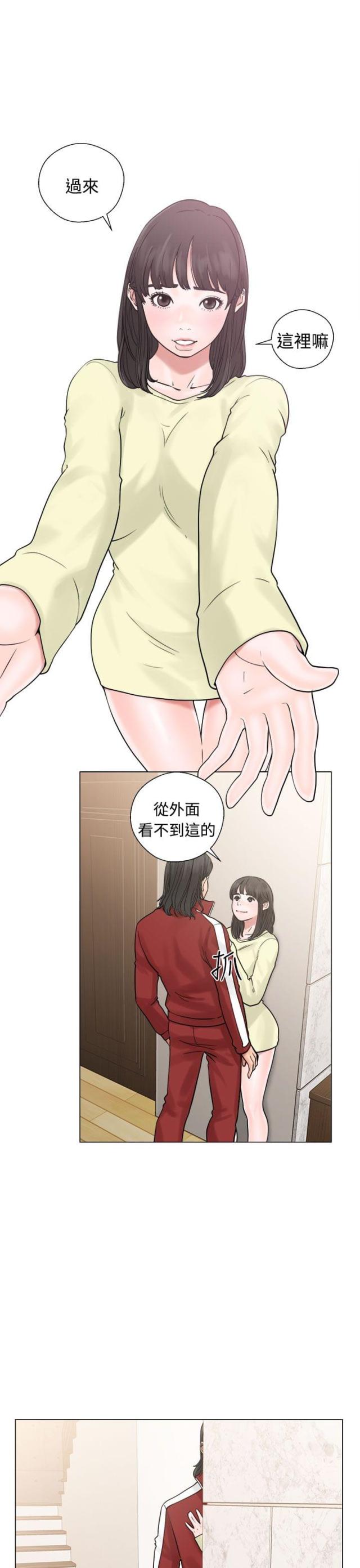 全职看护漫画,第26话1图