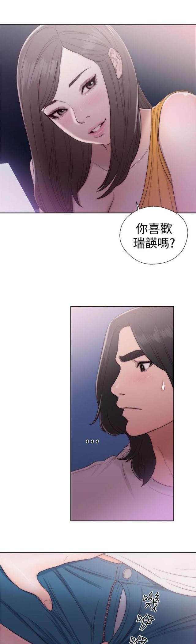 全职看护漫画全集免费在线阅读漫画,第53话1图