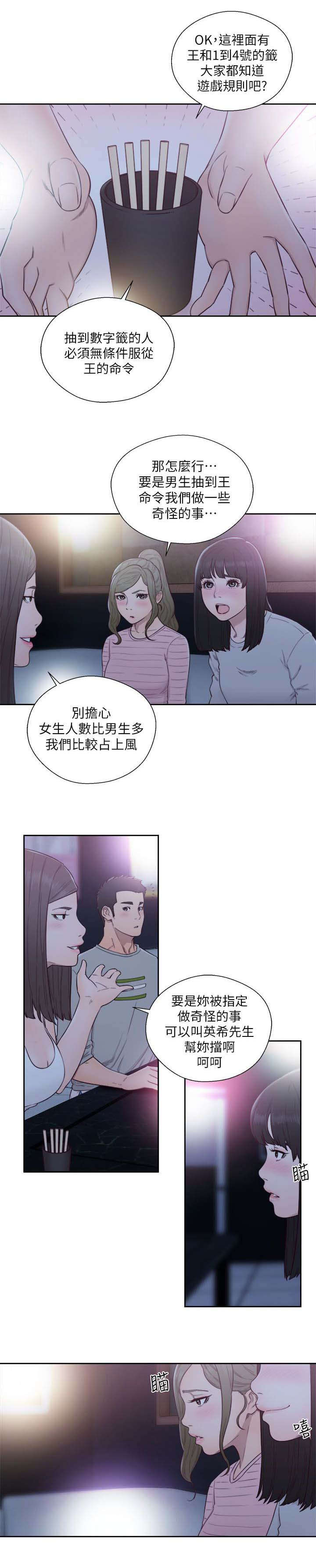 全职看护漫画全集免费在线阅读漫画,第84话2图