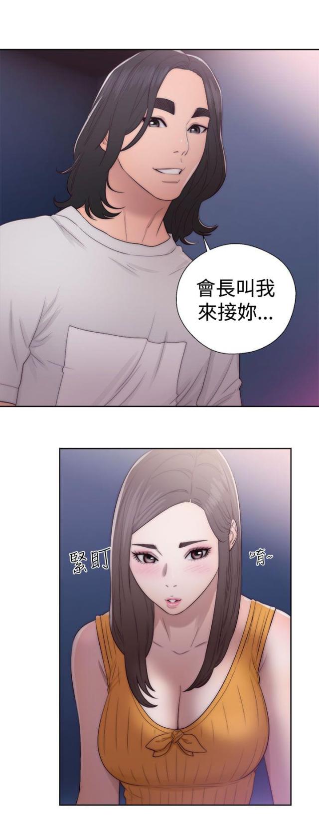 全职看护漫画全集免费在线阅读漫画,第51话2图