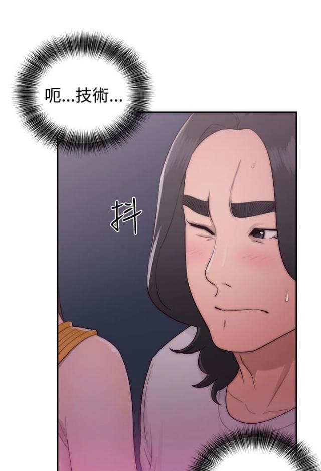 全职看护漫画,第55话1图