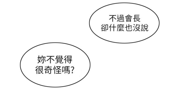 全职看护漫画全集免费在线阅读漫画,第66话2图