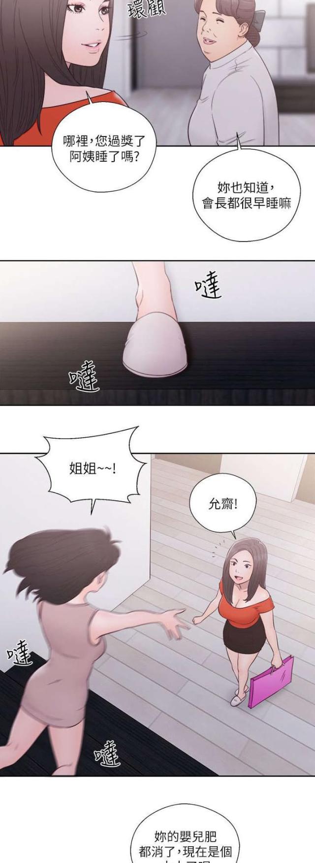 全职看护漫画全集免费在线阅读漫画,第74话2图