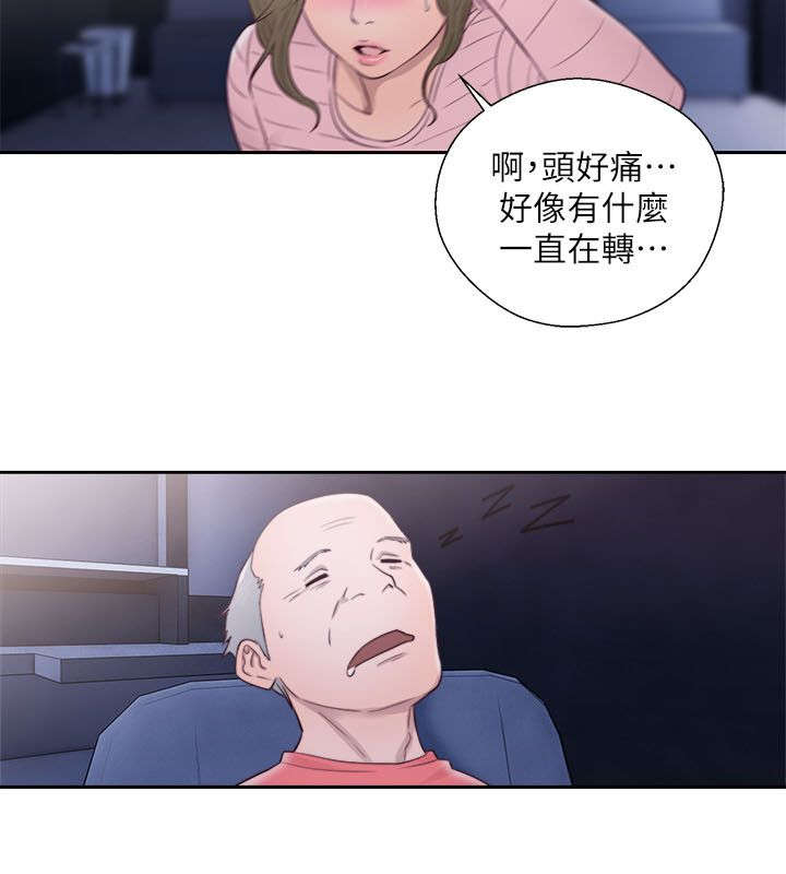 全职看护漫画,第88话2图