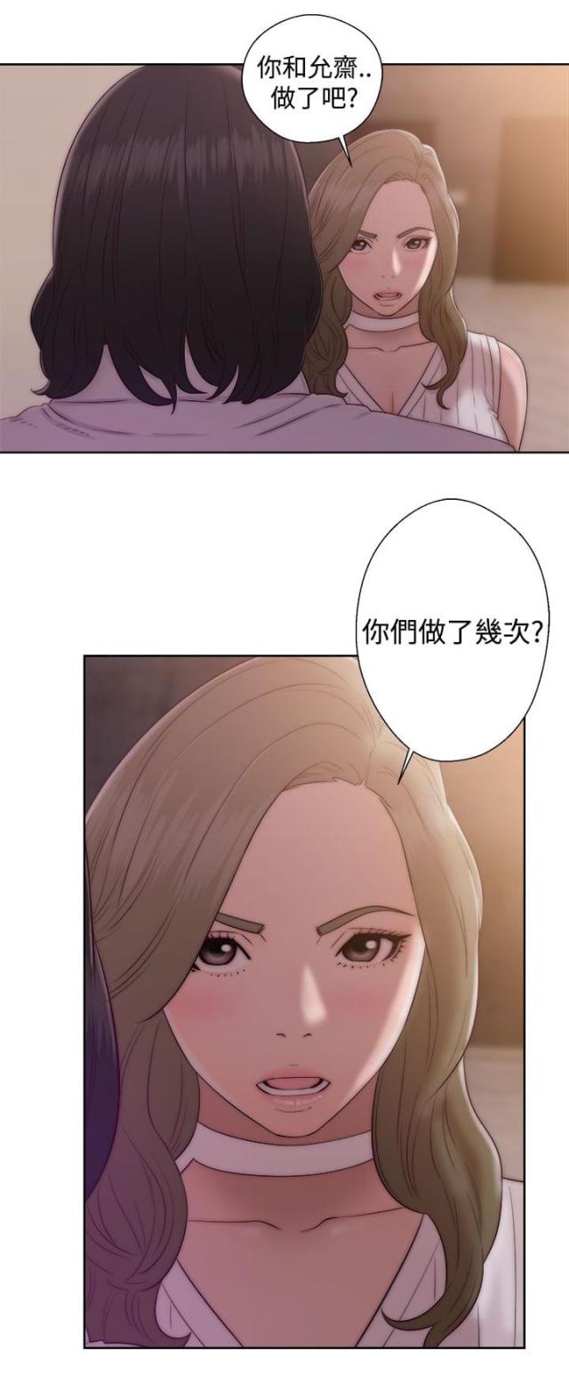 全职看护漫画全集免费在线阅读漫画,第49话1图