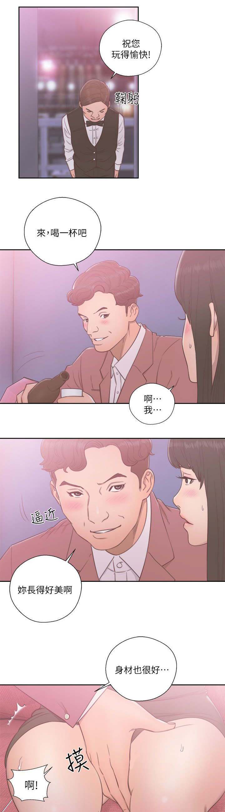 全职看护漫画全集免费在线阅读漫画,第75话1图