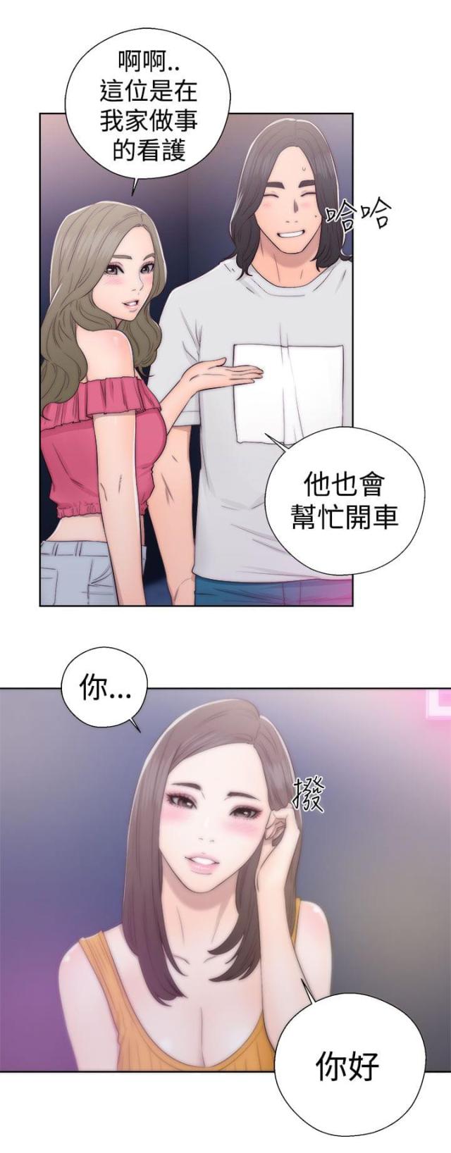 全职看护漫画全集免费在线阅读漫画,第52话1图