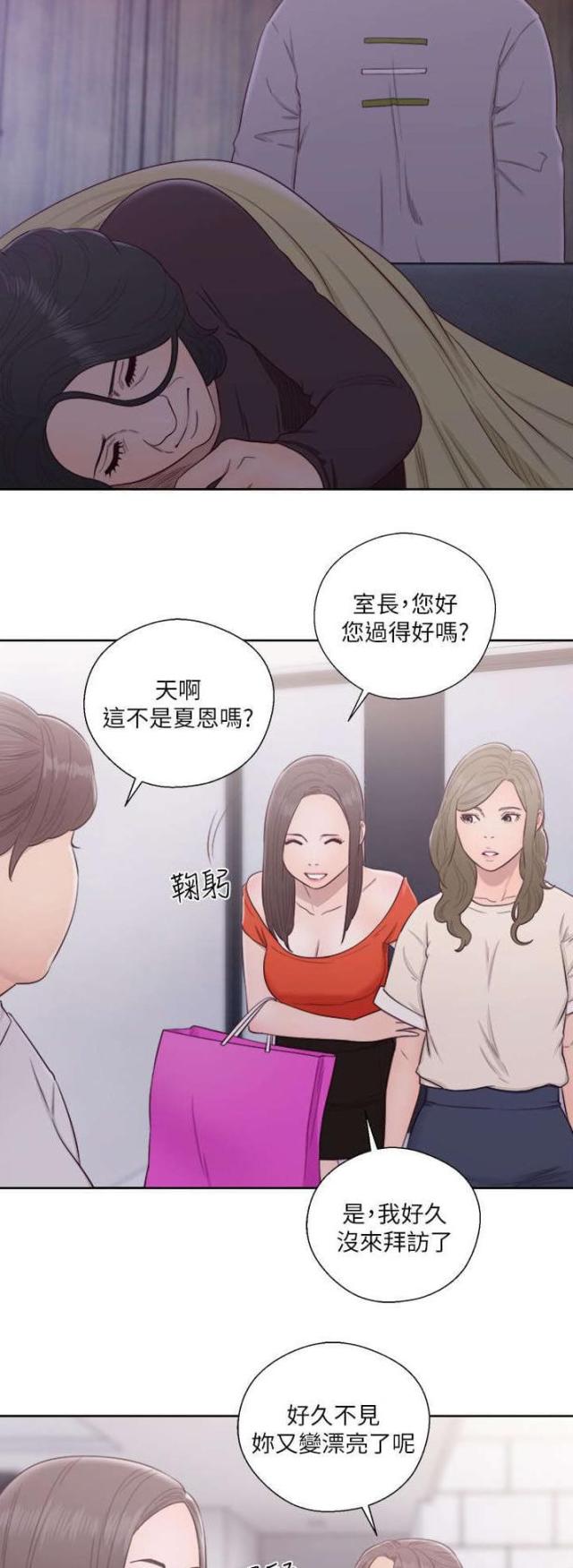 全职看护漫画全集免费在线阅读漫画,第74话1图