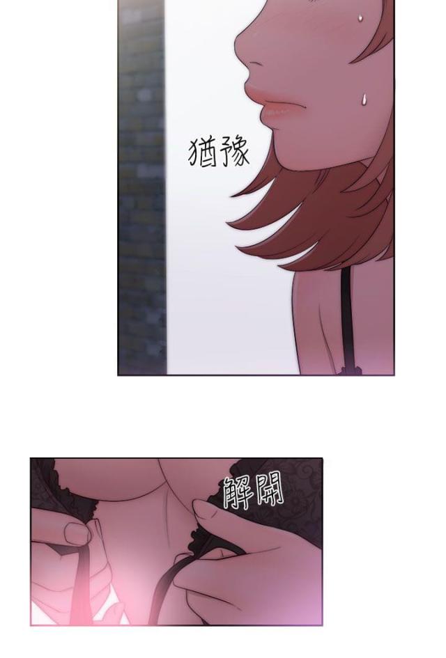 全职看护漫画,第54话2图
