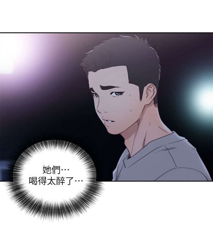 全职看护漫画,第87话1图