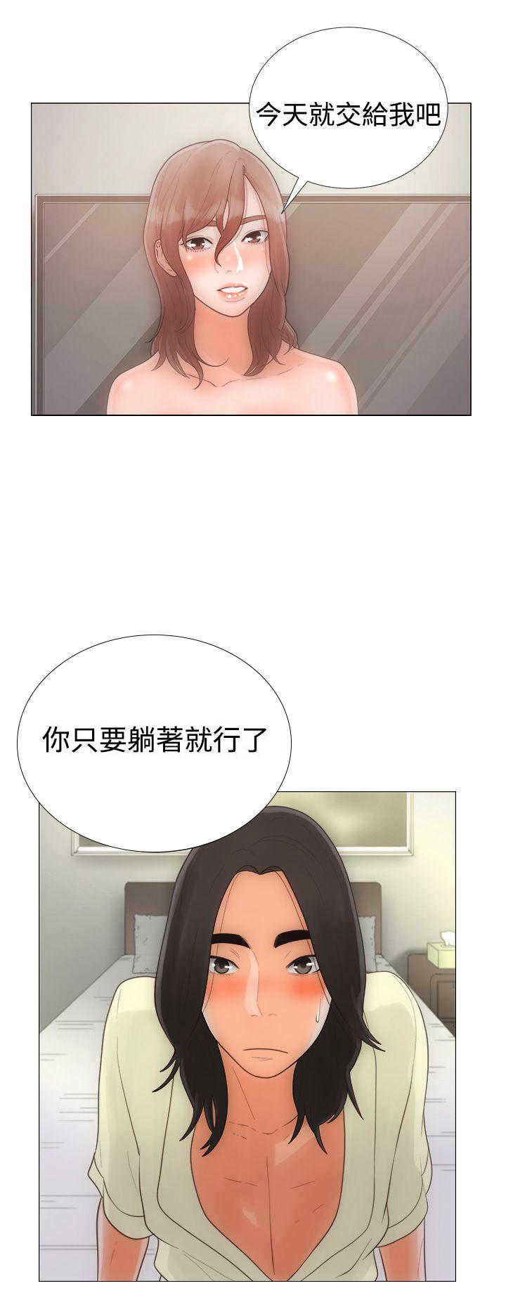 全职看护漫画,第1话1图